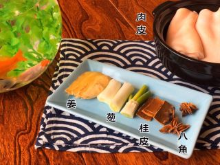 1、《肉皮水晶冻》,猪肉皮 大葱段 姜片 桂皮 八角