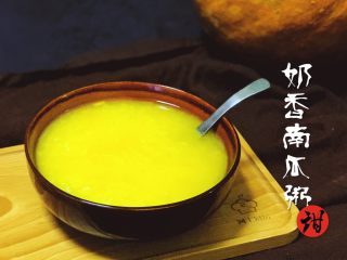18、奶香南瓜粥,完成