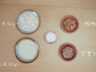1、核桃芡实粥,准备食材，粳米50g、芡实30g、核桃20g、山药30g
