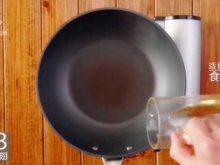 8、私房红烧鸡翅-鸡翅的“贵族”吃法,锅中倒适量食用油