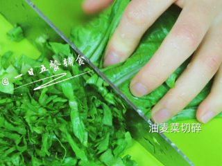 5、排骨油麦菜粥 宝宝辅食，补铁又开胃,锅快好了，将油麦菜切碎。