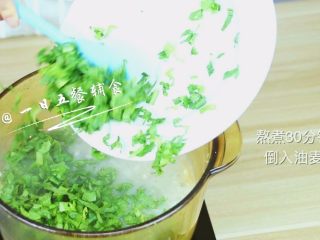 6、排骨油麦菜粥 宝宝辅食，补铁又开胃,入锅，大火。