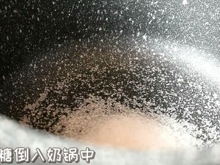 4、焦糖奶茶,将白砂糖倒入奶锅中，除了砂糖别的任何东西都不加