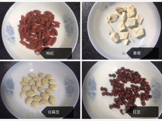 1、葛根木瓜魔芋养生粥,葛根、枸杞、白扁豆、红豆