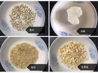 2、葛根木瓜魔芋养生粥,薏米、冰糖、糙米、生燕麦