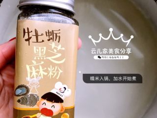 4、雪梨百合糯米粥,糯米入锅准备煮