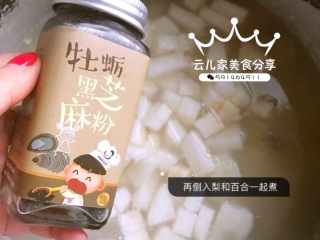 7、雪梨百合糯米粥,随后倒入梨