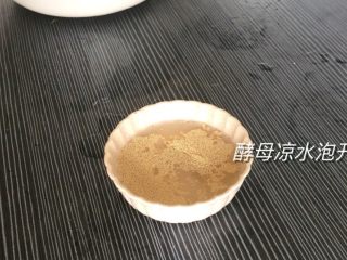 8、红豆发糕,酵母用凉水泡开