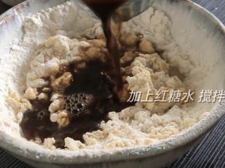 9、红豆发糕,面粉里加入红糖水，搅拌均匀