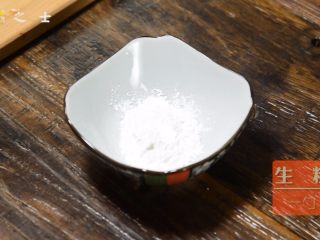 8、能吃下一盆米饭的------茄汁龙利鱼,取一小碗，放入生粉和小半碗水，混合成水淀粉备用~