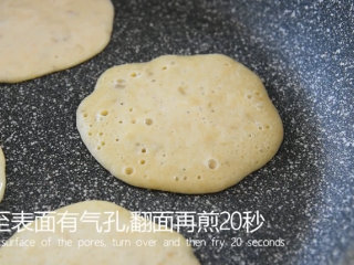 6、2分钟学会健康减脂早餐——香蕉松饼,煎至表面有气孔，翻面再煎20秒
