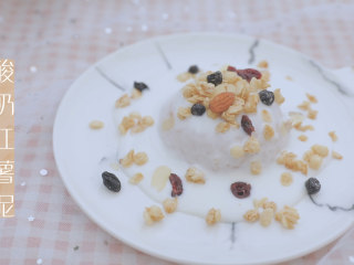 12、红薯的3+1种有爱吃法「厨娘物语」,酸奶红薯泥就做好啦，开吃吧～