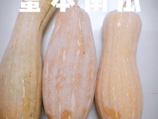 1、潮汕-南瓜花生粥,南瓜表皮洗干净，不要去瓜皮，才能保留整道菜吃起来“胶胶”的精髓。