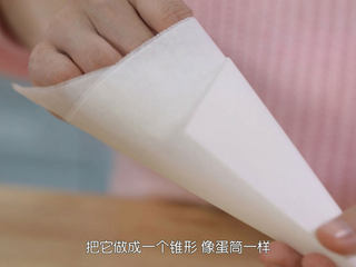6、脆皮蛋筒和脆皮碗,脆皮机预热的时候我们来做一个辅助蛋筒成型的模具，那一张油纸叠成一个圆锥型