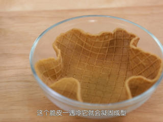 14、脆皮蛋筒和脆皮碗,折好之后就让脆皮碗待在碗里冷却定型，不能马上拿出来，否则会散开的，记住了哦