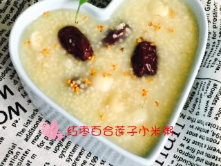 10、红枣百合莲子小米粥#有个故事#,成品图
