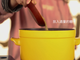 6、香甜栗子营养粥,粥熟之后，加入红糖简单调味