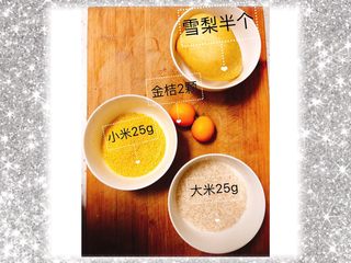 1、金桔雪梨双米粥,食材如图