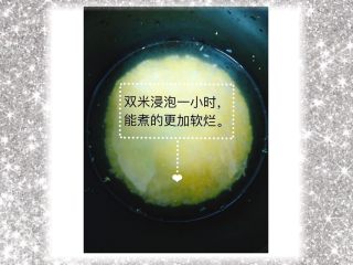 2、金桔雪梨双米粥,双面提前浸泡一小时