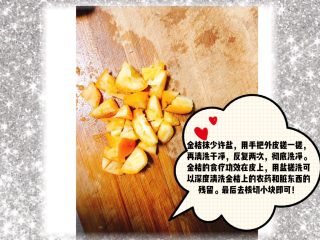 4、金桔雪梨双米粥,处理金桔