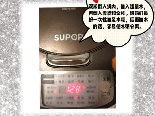 6、金桔雪梨双米粥,煮粥