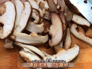 2、香菇滑鸡粥,香菇切片备用
