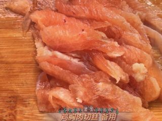 4、香菇滑鸡粥,鸡胸肉切丝备用