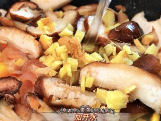 12、香菇滑鸡粥,加入开水，继续煮粥