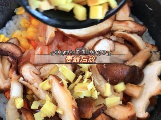 10、香菇滑鸡粥,最后放姜