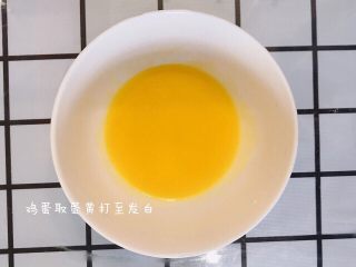2、红豆铜锣烧,鸡蛋 蛋黄蛋清分离取蛋黄，打至发白