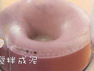 4、预防便秘促消化，快给宝宝的肠道洗洗澡吧！,搅打成泥后就可以给宝宝享用啦~