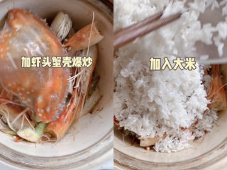 2、潮汕海鲜粥,洗好的虾和蟹，留下虾头蟹壳先炒出香味，然后加入提前泡发30分钟的大米。