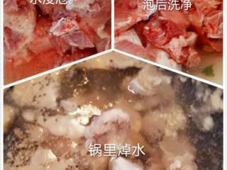 2、萝卜骨头汤+#夏天的味道#,骨头用凉水浸泡半小时左右，主要是把骨头里面的血水泡出来，锅里放水加入已洗净的骨头，放入料酒生姜片烧开转中火，烧至浮躁基本上浮在上面，关火捞出骨头冲洗干净备用。