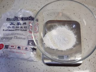 6、暖心年糕陈皮红豆汤,下面准备年糕部分。把30克糯米粉称好。