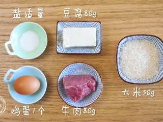 1、豆腐蛋花牛肉粥,食材展示
