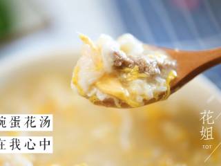 9、豆腐蛋花牛肉粥,盛一碗，营养丰富，好消化又养胃