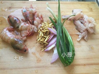 3、超鲜虾鱼片粥,准备以上材料大虾和鱼片更加鲜美。
