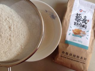 2、紫薯一口酥,面粉过筛一次