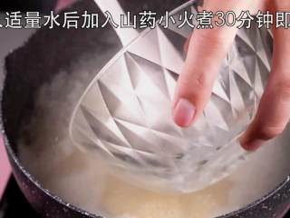 6、山药小米黑枣粥—健康美味有益处,伴你活力一整天,补入适量水后加入山药，小火煮30分钟即可。