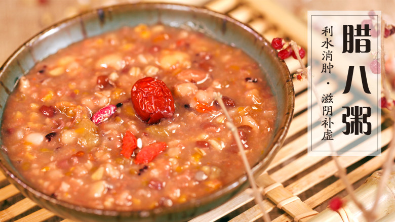 腊八粥丨你喝的可能从来都不是腊八粥！古人的正宗做法是这样的