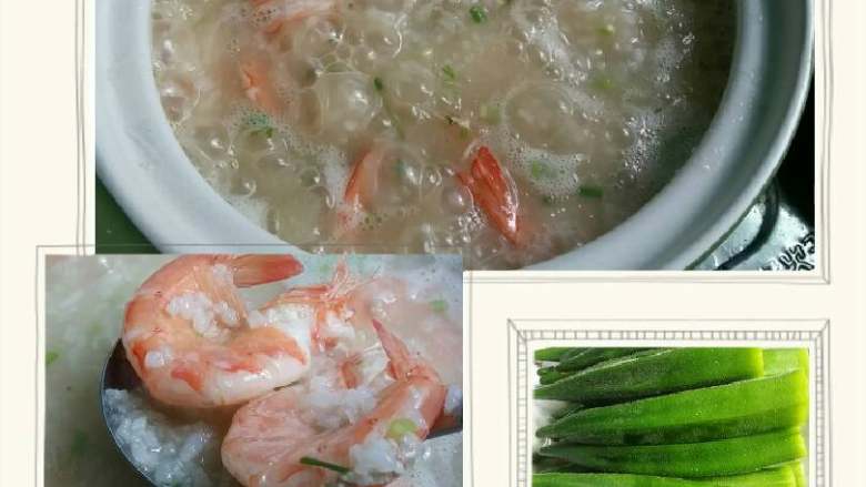 鲜虾瘦肉粥