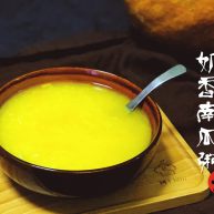 奶香南瓜粥