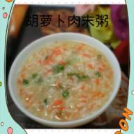 胡萝卜肉末粥