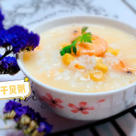 鲜虾干贝粥
