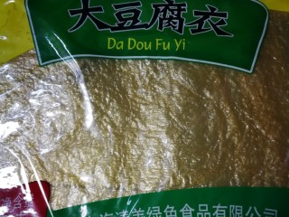 2、炸响铃,准备豆腐衣一袋。