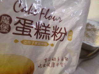 12、红糖枣糕（核桃芝麻蔓越莓）,低筋粉称重450克