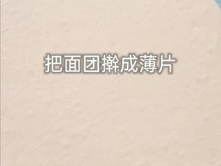 4、葱花发面小饼,把面团擀成大薄片
