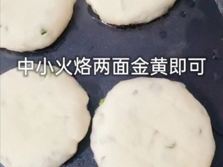 11、葱花发面小饼,电饼铛烧热，放入食用油，放入葱花饼