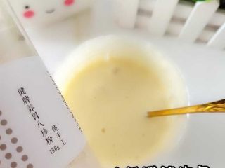 4、蔓越莓山药鸡蛋糕,加入八珍粉搅拌均匀