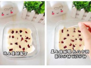 7、蔓越莓山药鸡蛋糕,放上蔓越莓干。盖上保鲜膜 扎几个小洞 蒸20分钟 焖5分钟